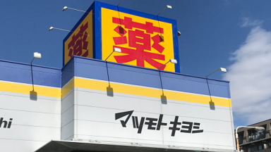 ジュエルレイン マツキヨ